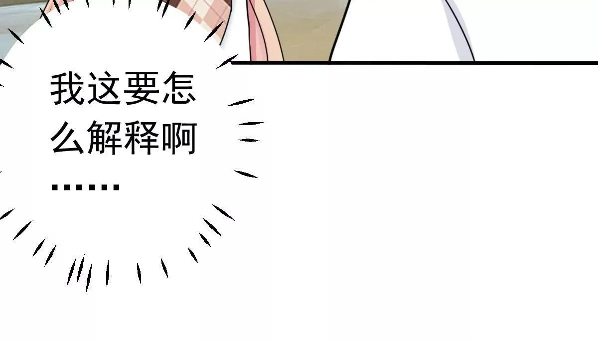 第61话 与你何干? 第47页