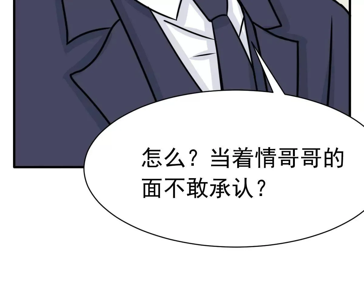 第61话 与你何干? 第49页