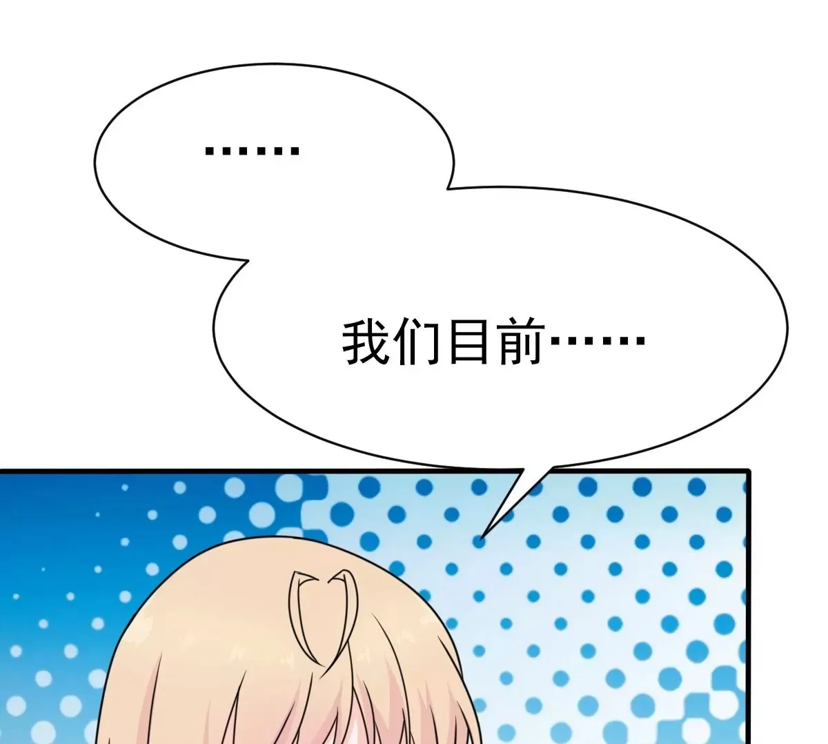 第61话 与你何干? 第50页