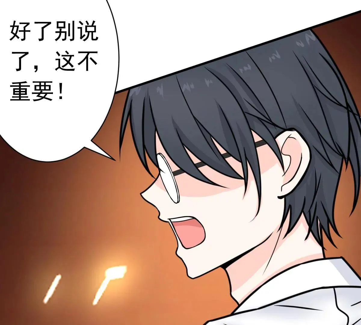 第61话 与你何干? 第52页