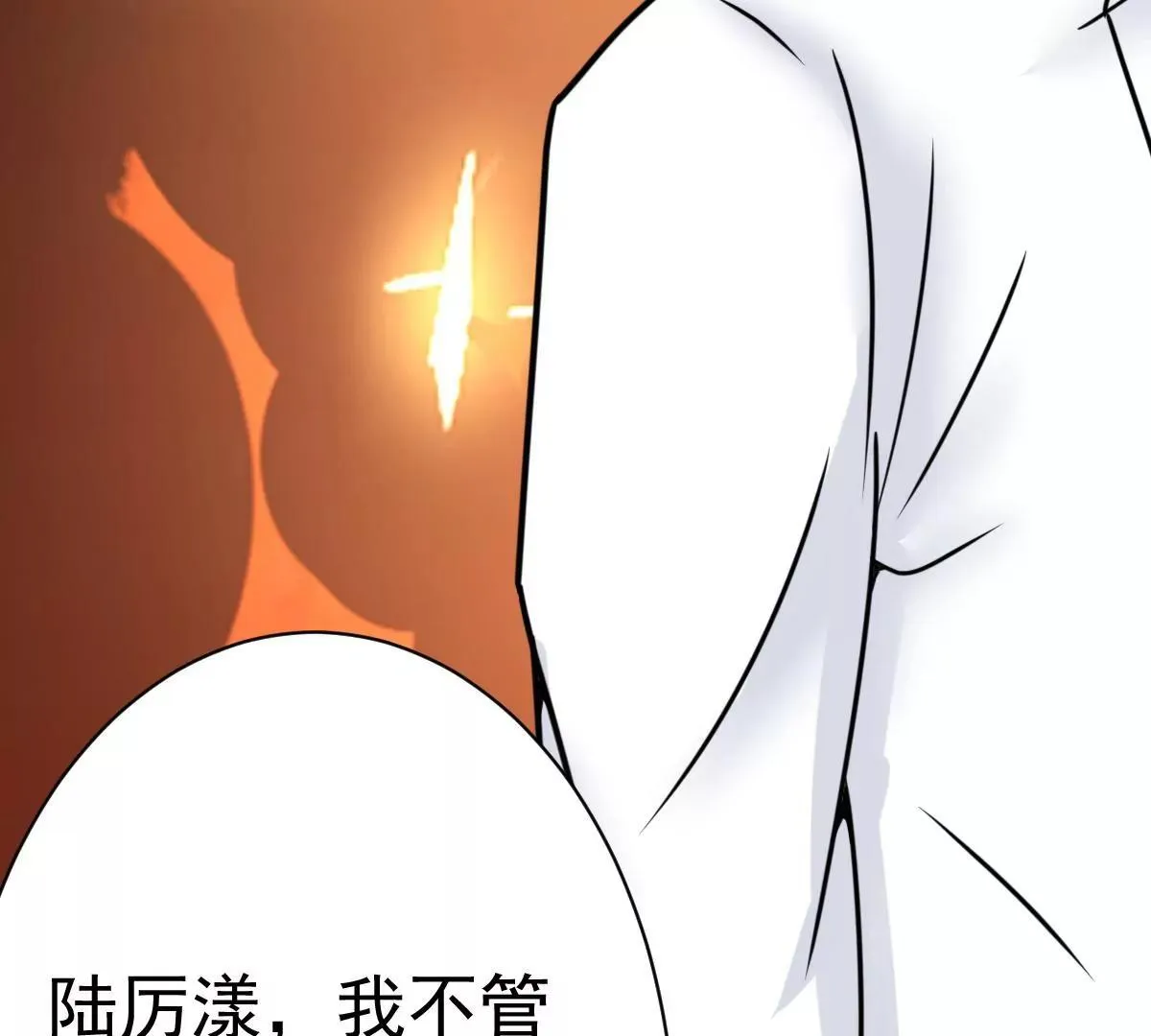 第61话 与你何干? 第53页