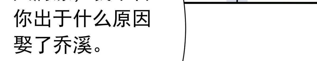 第61话 与你何干? 第54页