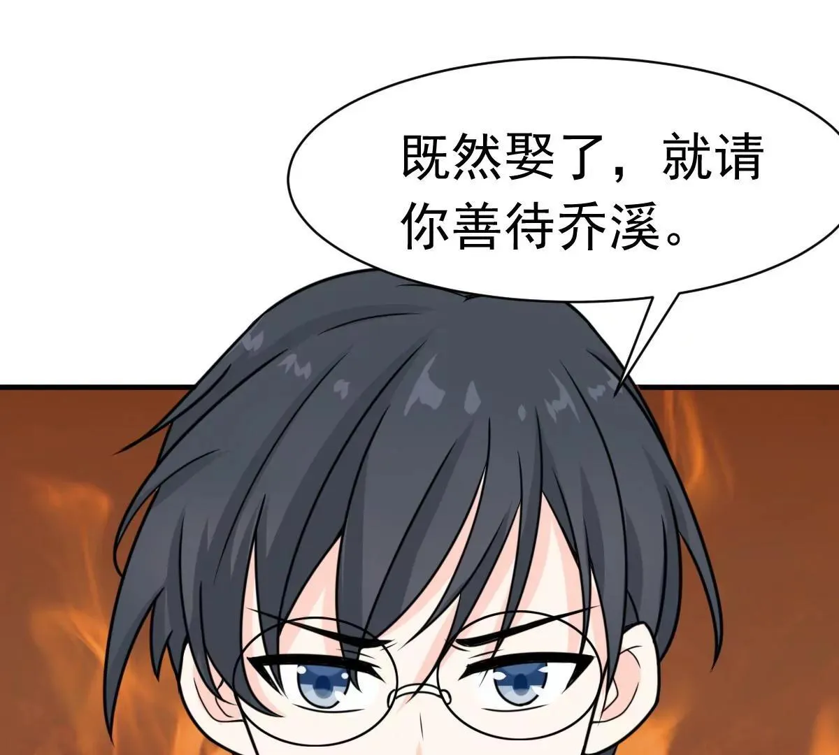 第61话 与你何干? 第57页