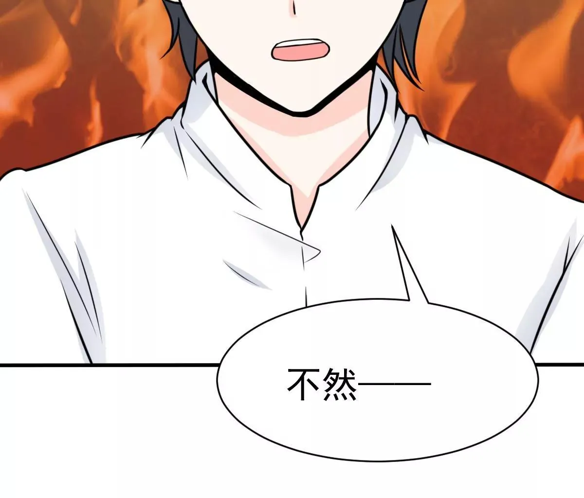 第61话 与你何干? 第58页