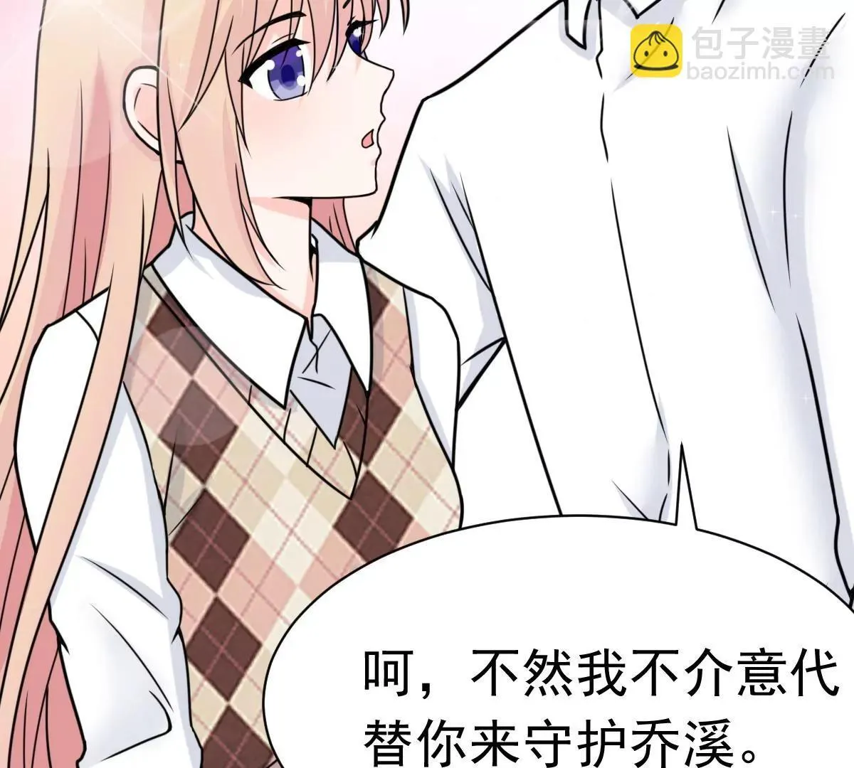 第61话 与你何干? 第60页