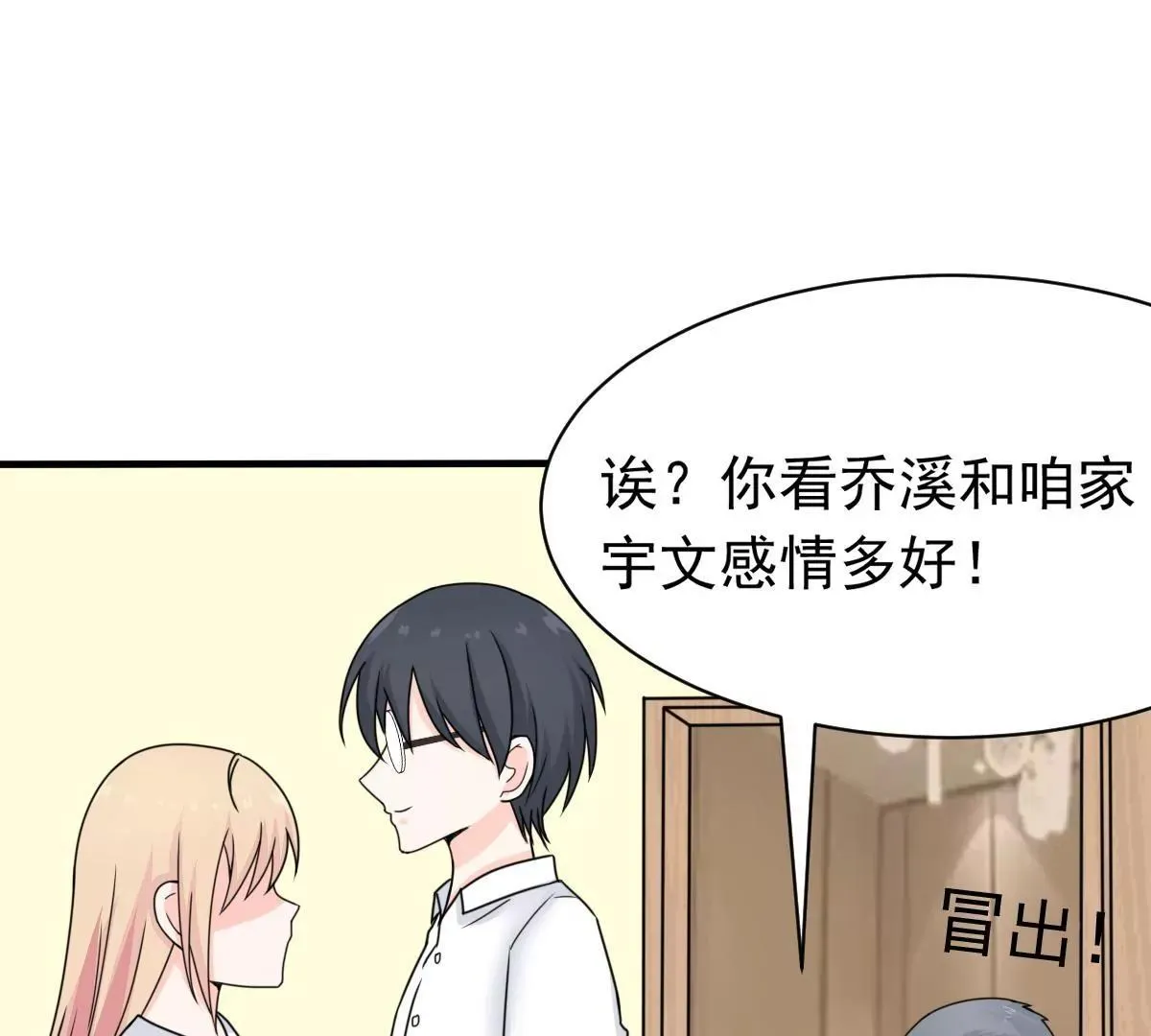 第61话 与你何干? 第62页