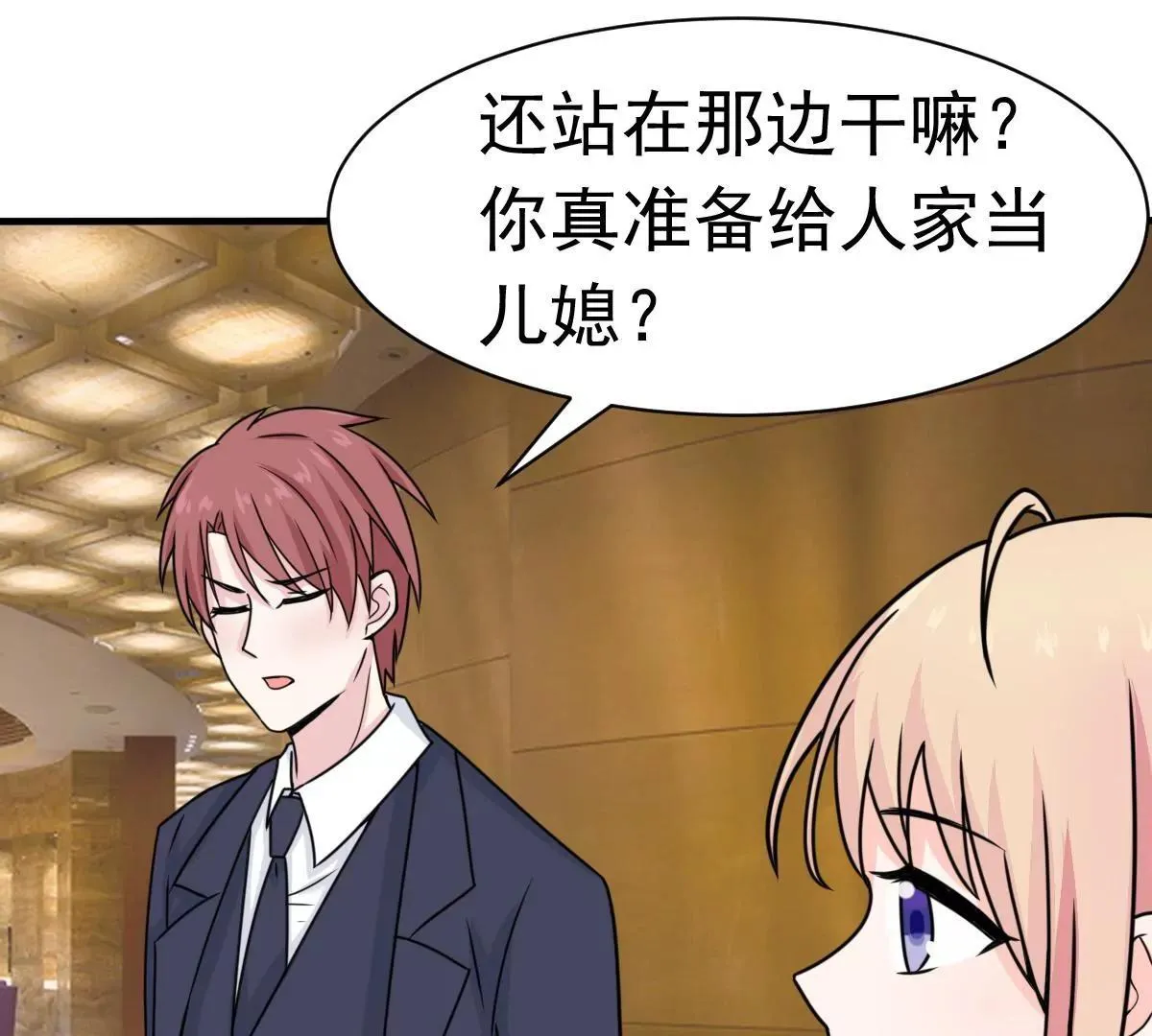 第61话 与你何干? 第66页