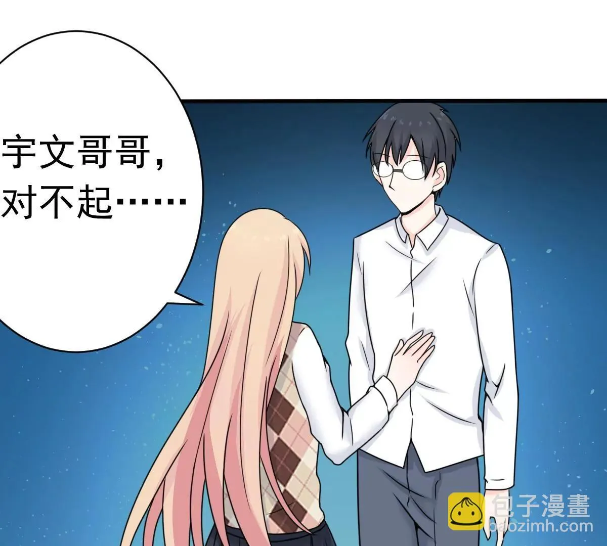 第61话 与你何干? 第68页