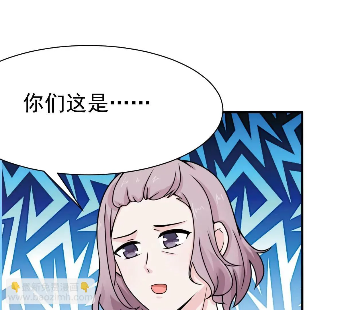 第61话 与你何干? 第70页