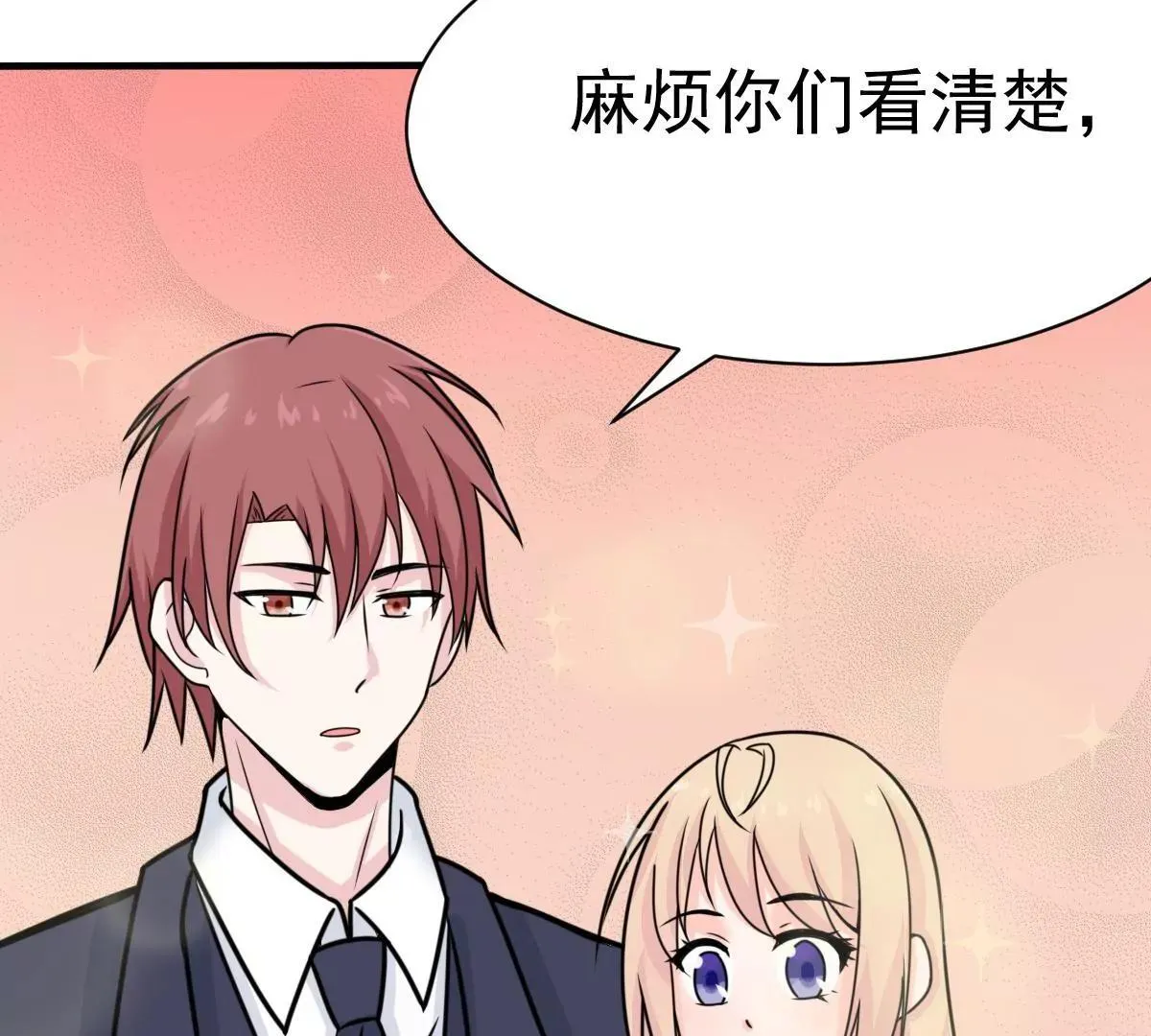 第61话 与你何干? 第74页