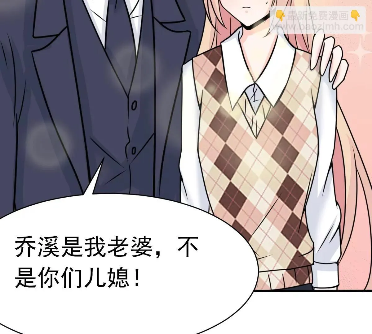 第61话 与你何干? 第75页