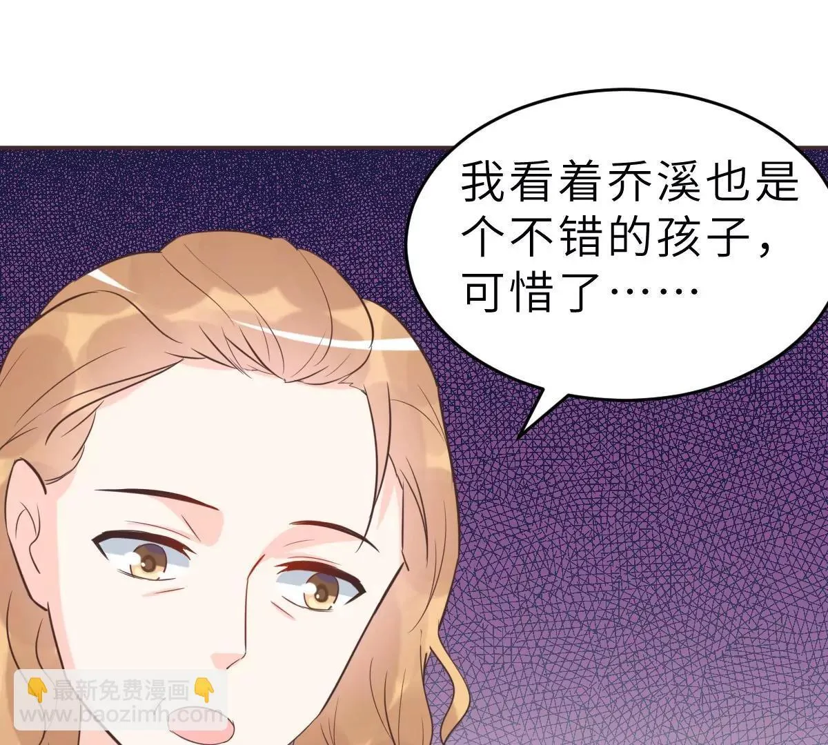 第62话 天才学长的小心机 第8页