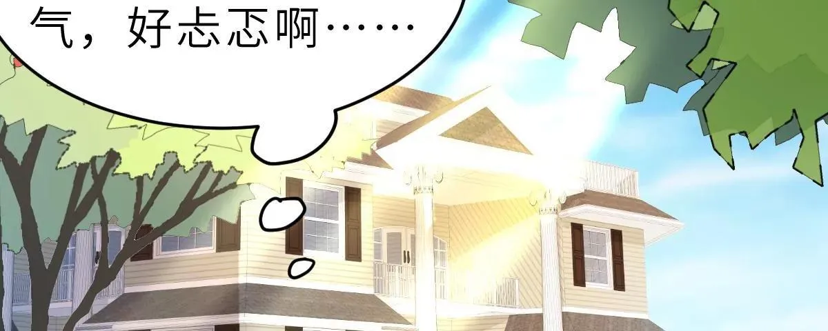 第62话 天才学长的小心机 第16页