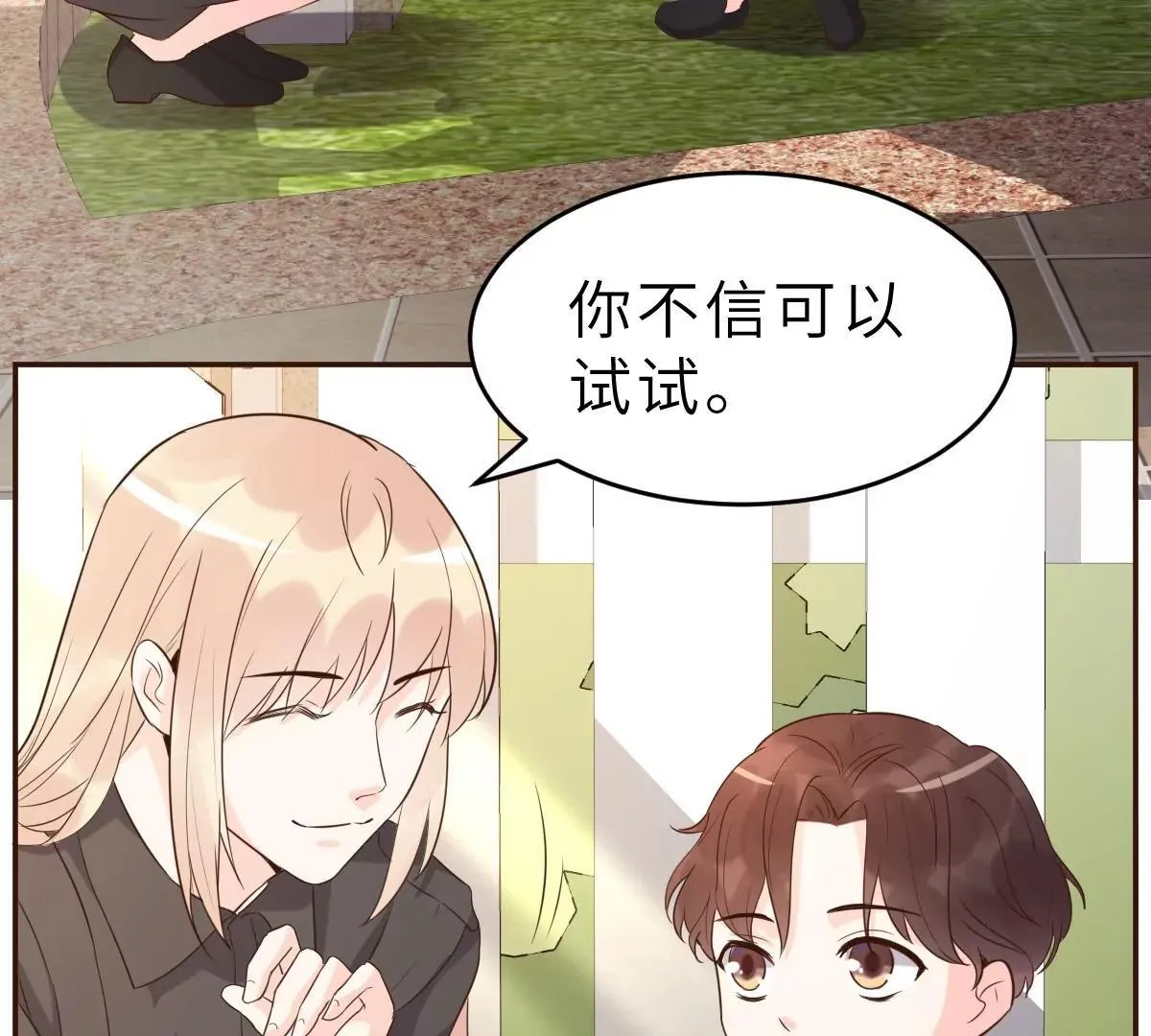 第62话 天才学长的小心机 第25页