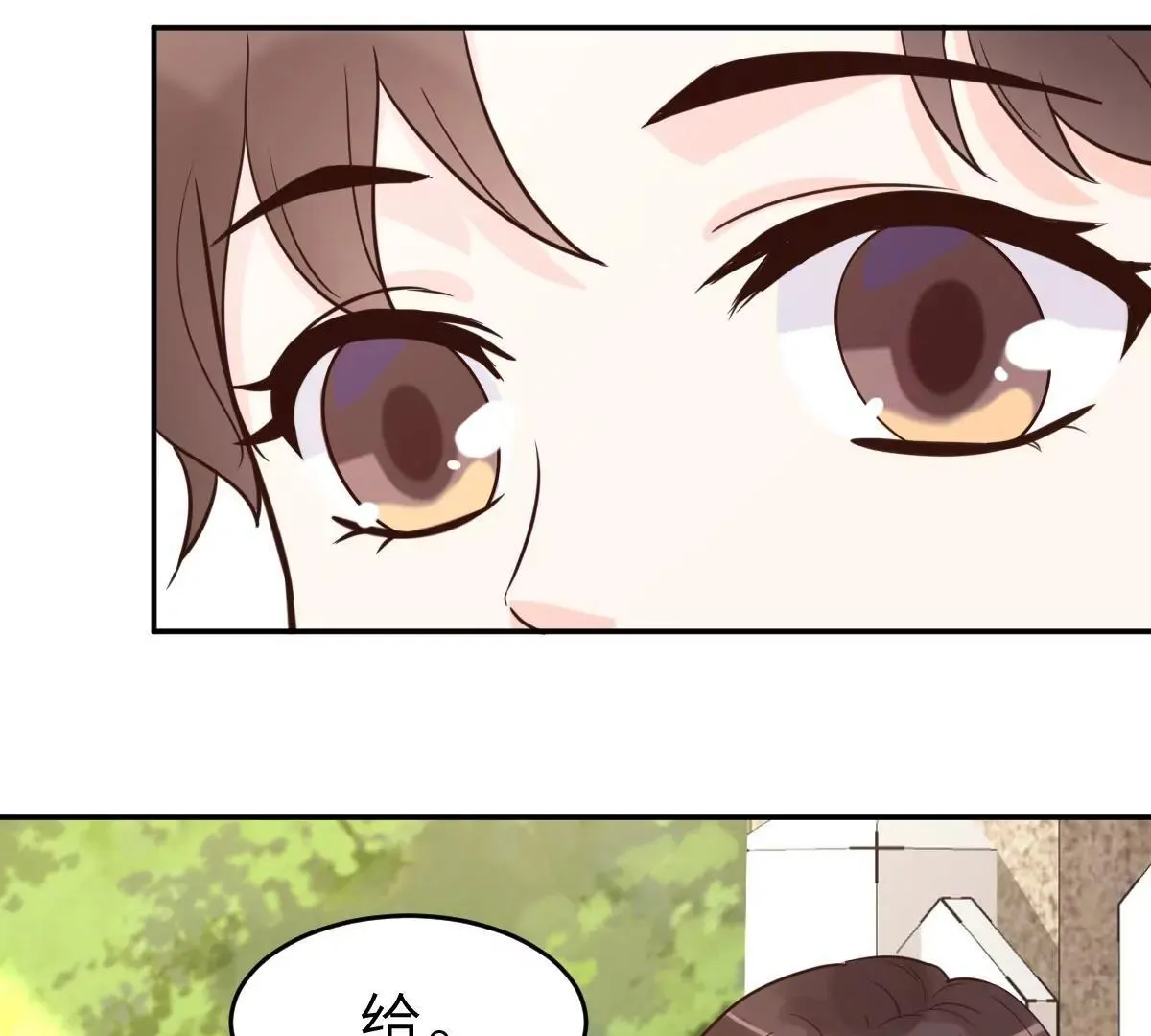 第62话 天才学长的小心机 第29页