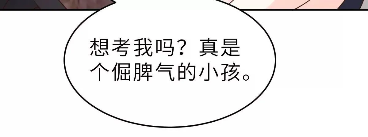 第62话 天才学长的小心机 第31页