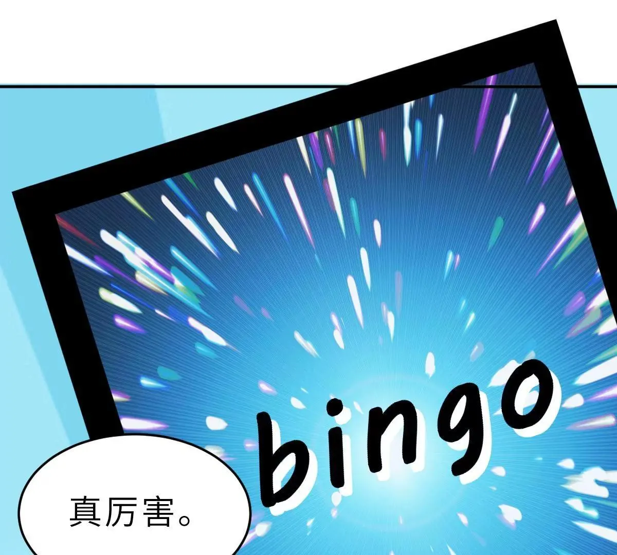 第62话 天才学长的小心机 第32页