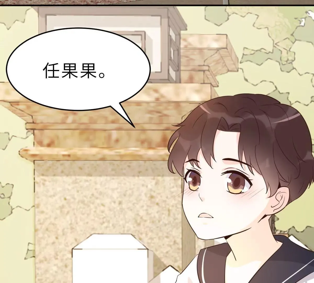 第62话 天才学长的小心机 第36页