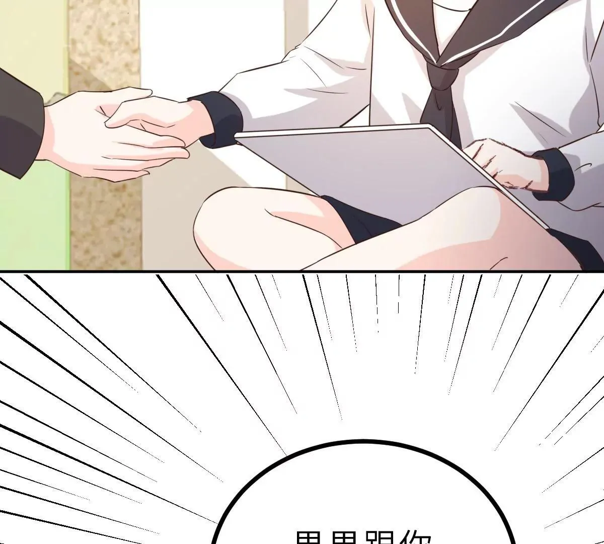 第62话 天才学长的小心机 第37页