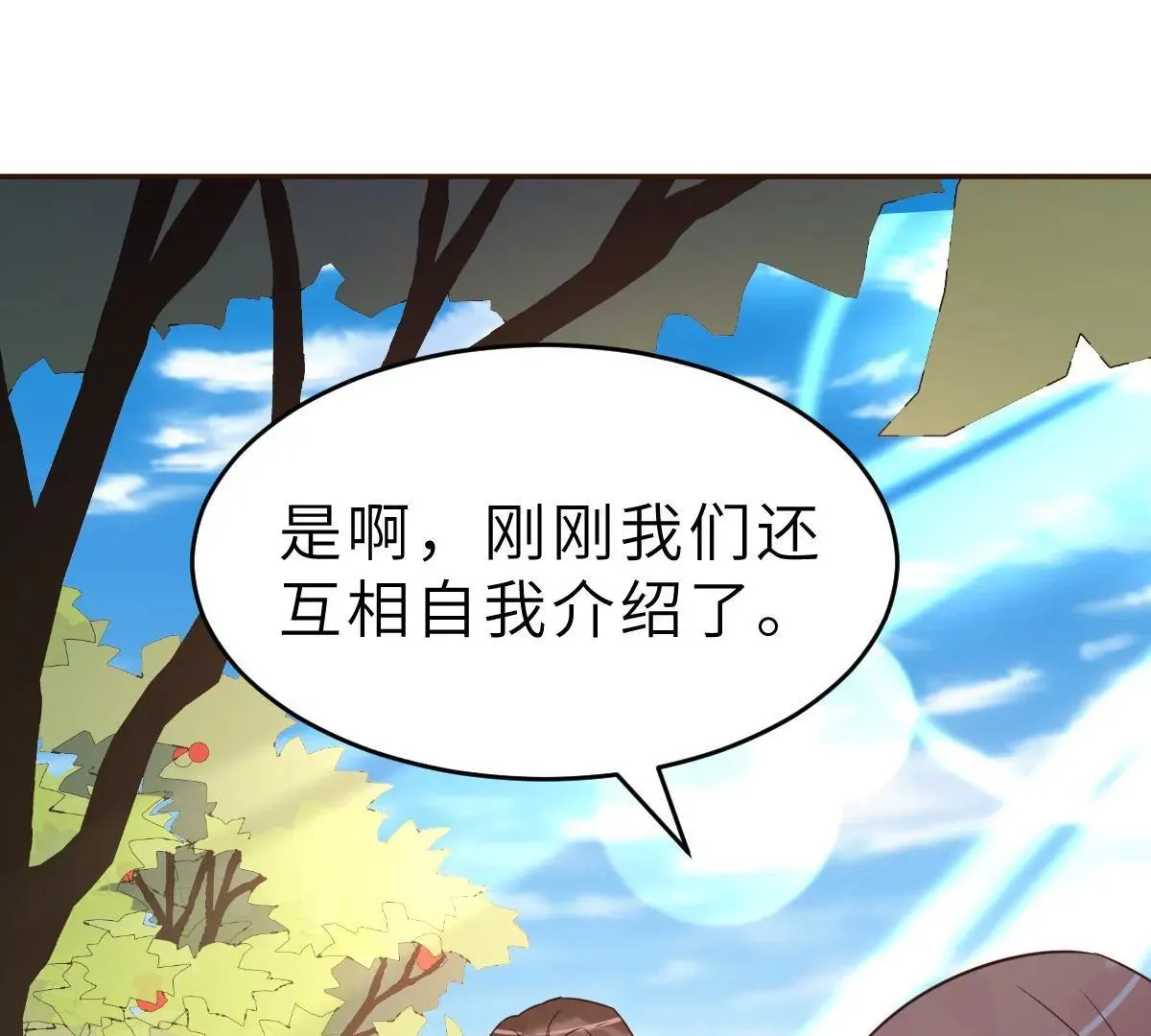 第62话 天才学长的小心机 第39页