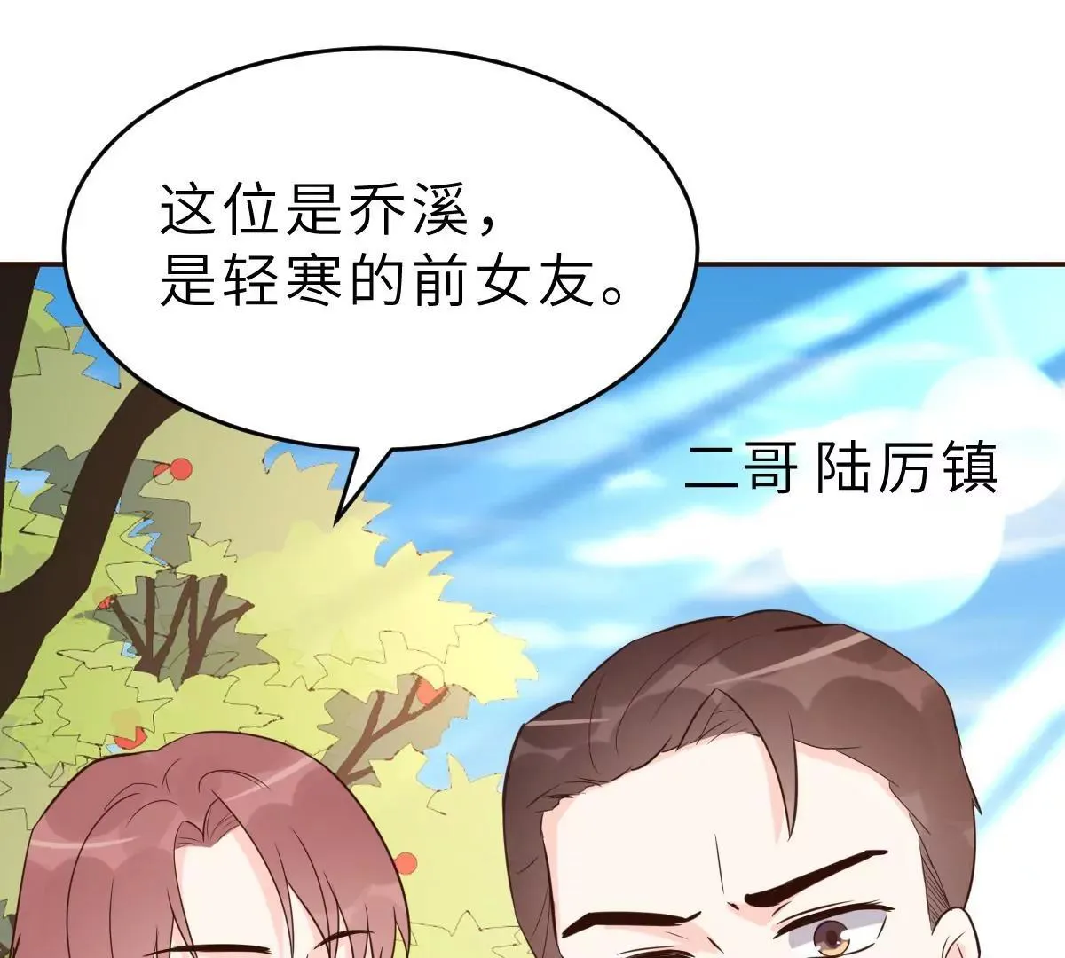 第62话 天才学长的小心机 第42页