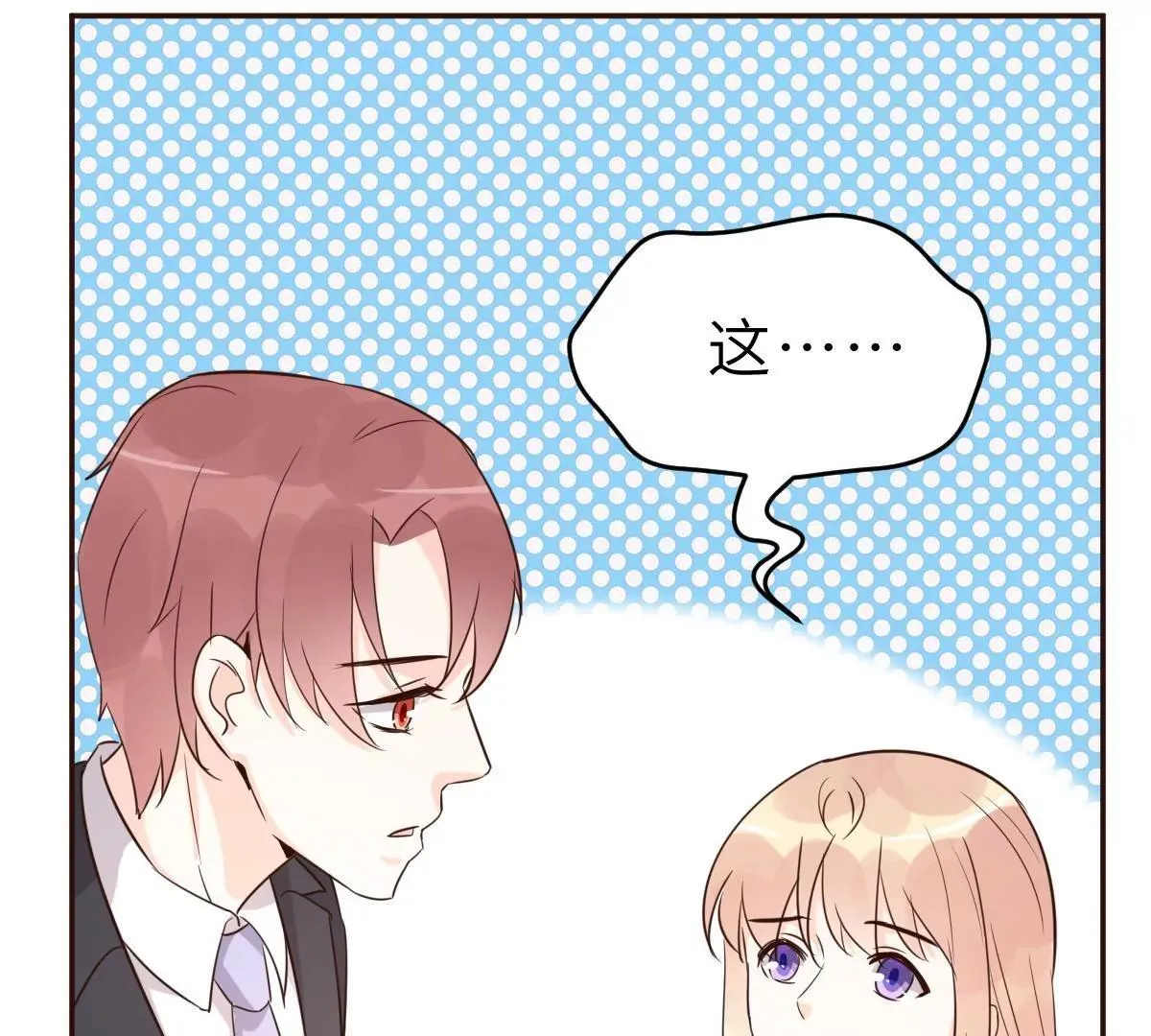第62话 天才学长的小心机 第46页