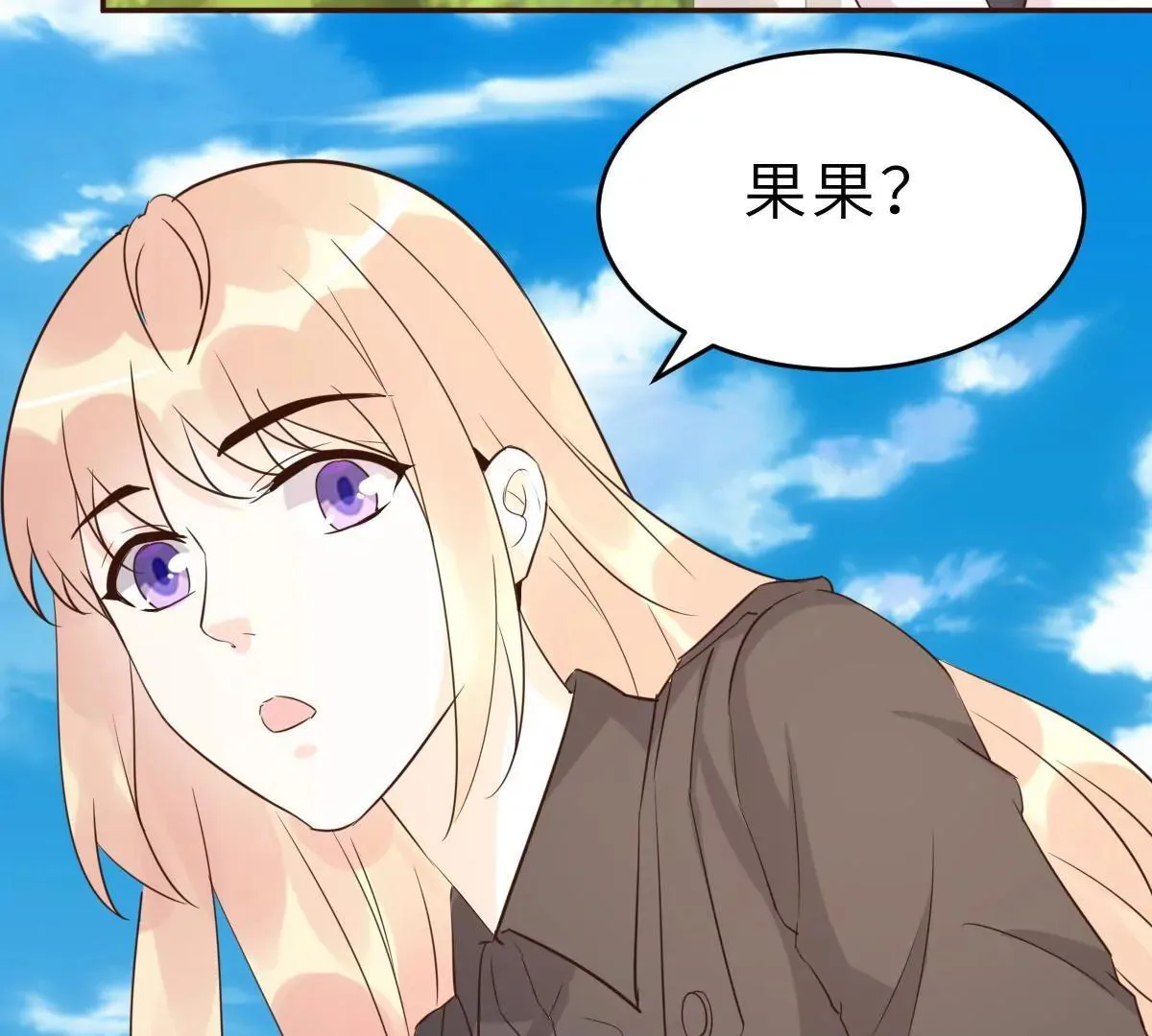 第62话 天才学长的小心机 第55页