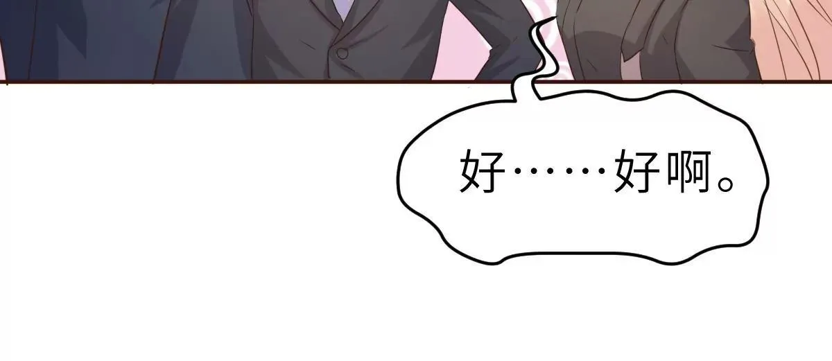 第62话 天才学长的小心机 第60页