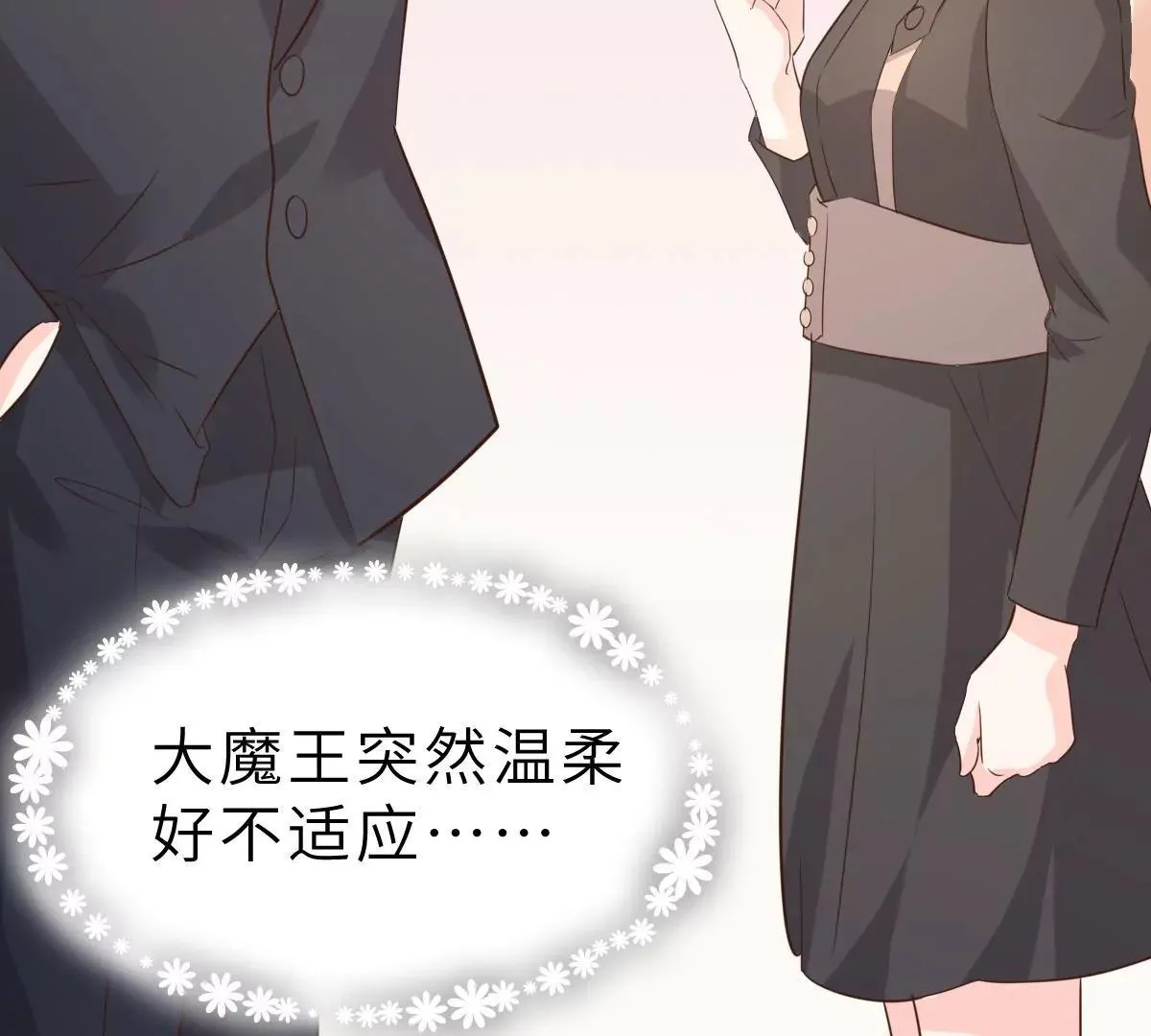 第62话 天才学长的小心机 第65页
