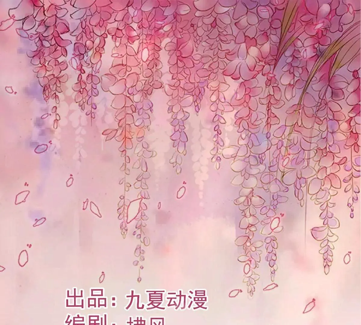 第62话 天才学长的小心机 第81页