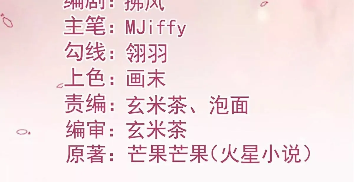 第63话 意想不到的人 第2页