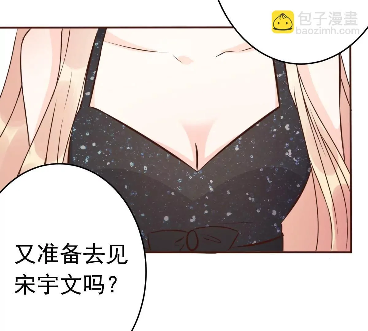 第63话 意想不到的人 第16页