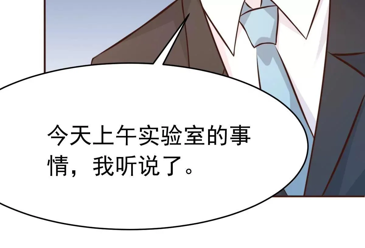 第63话 意想不到的人 第19页