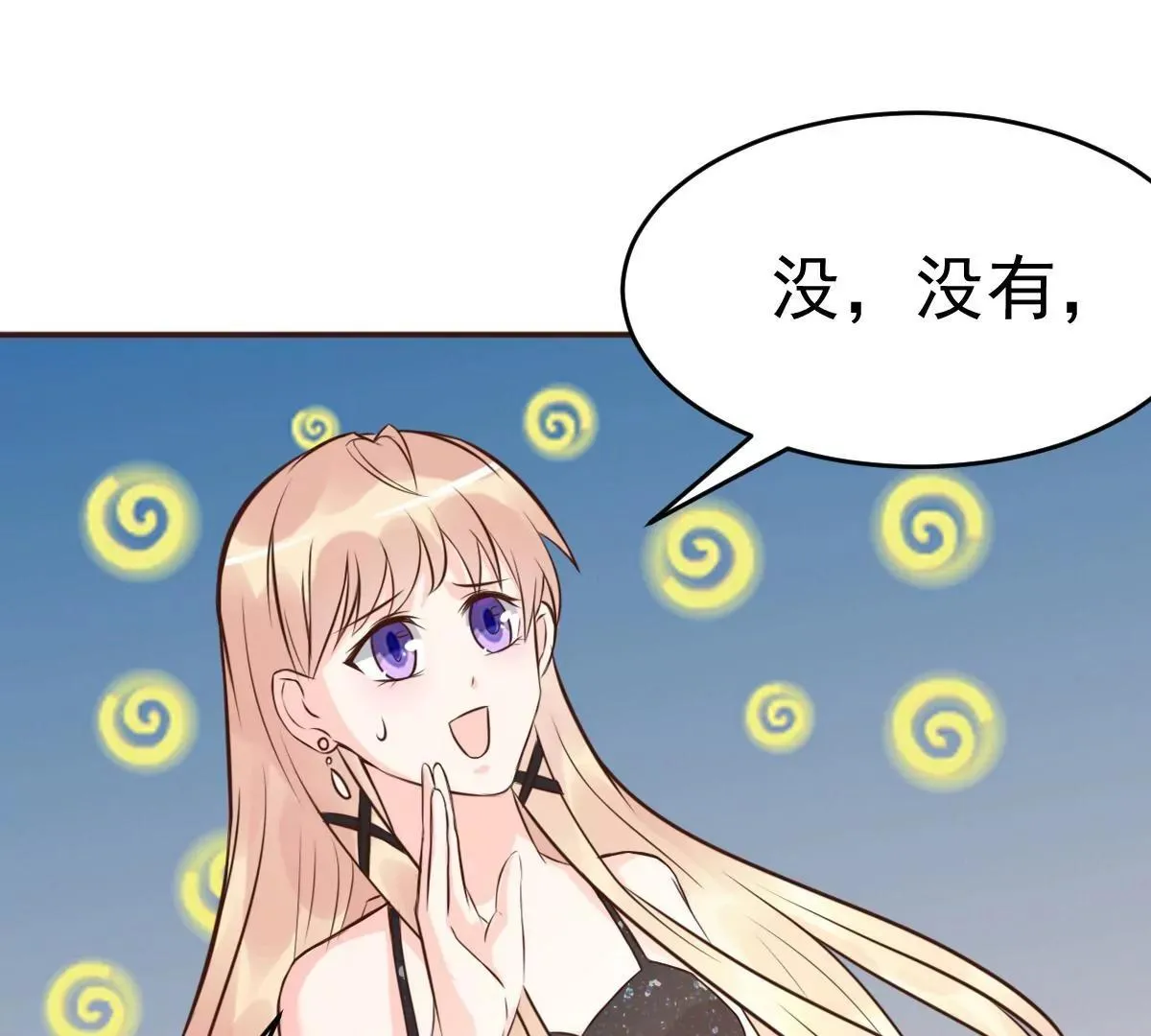 第63话 意想不到的人 第20页