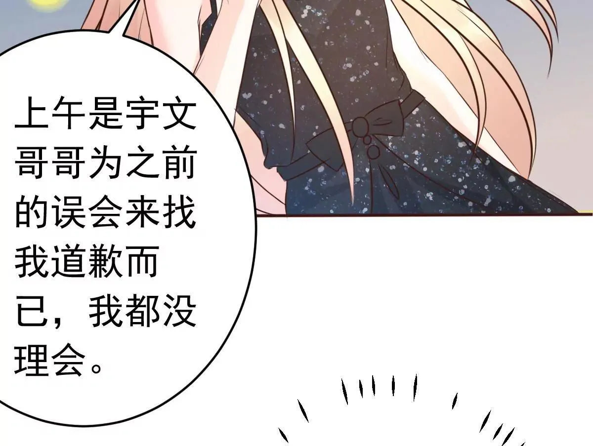 第63话 意想不到的人 第21页