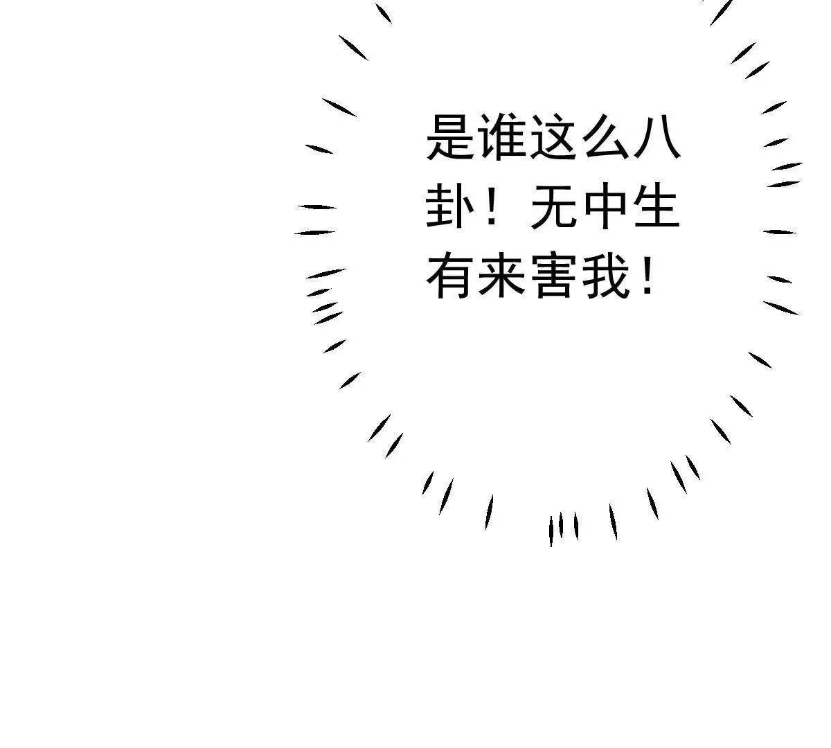 第63话 意想不到的人 第22页