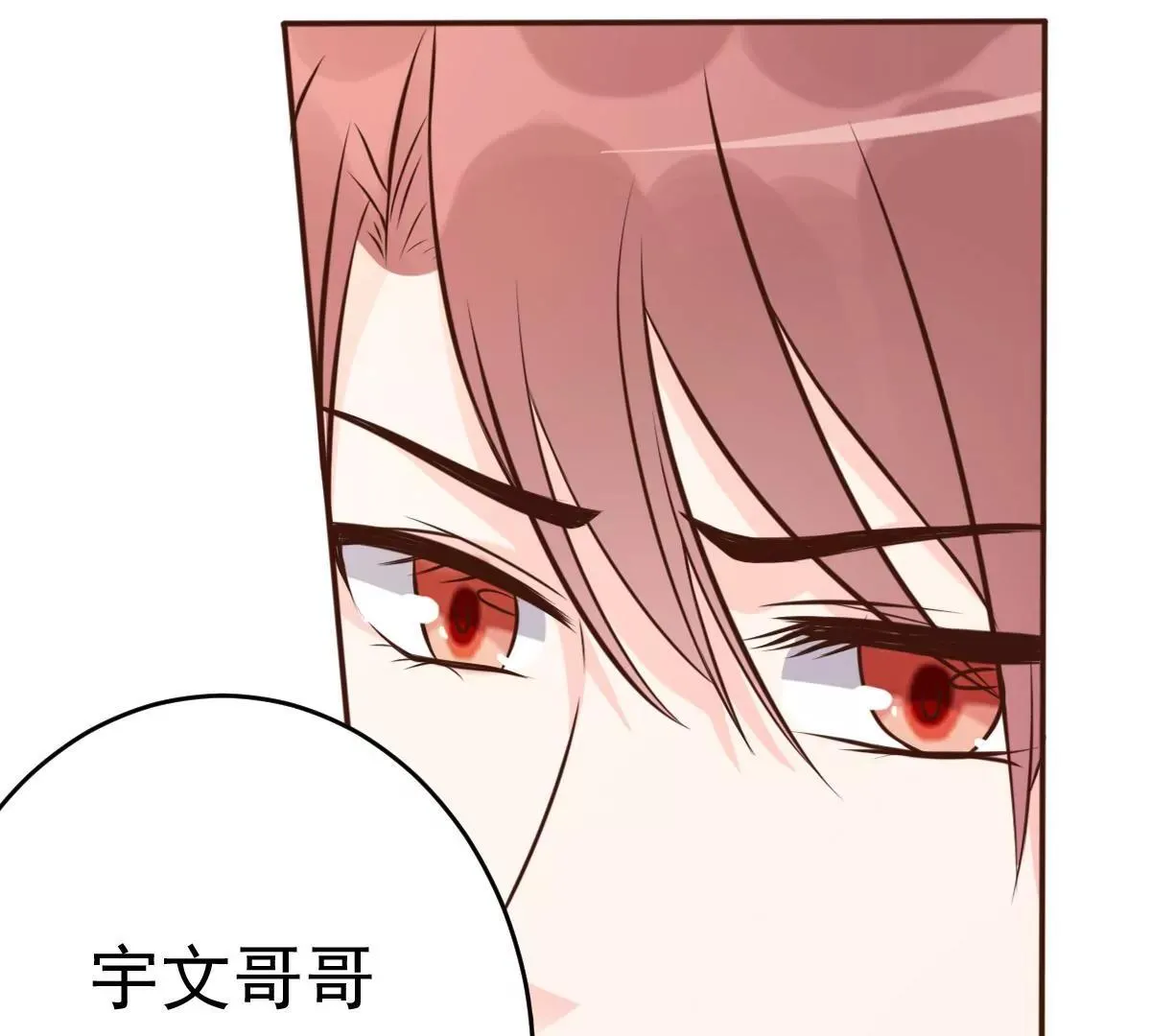 第63话 意想不到的人 第24页