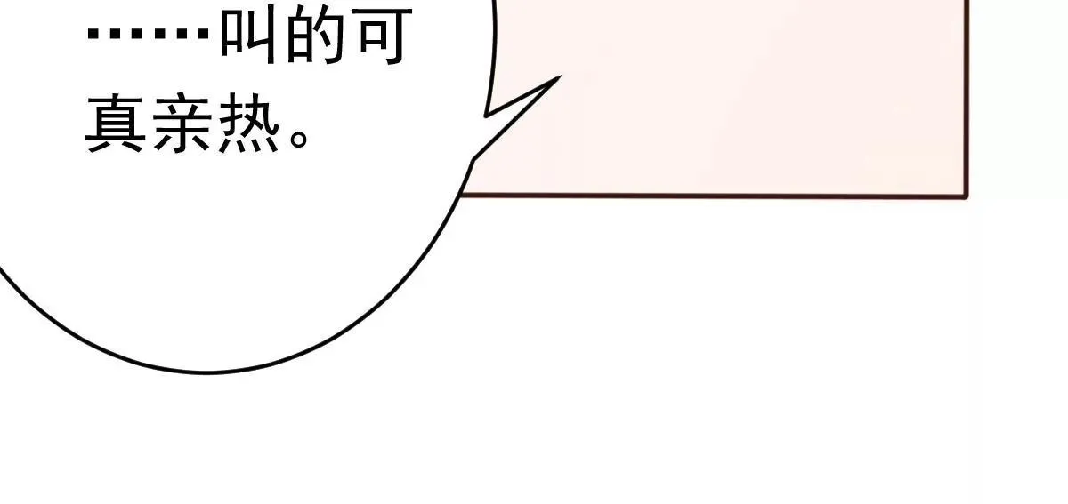 第63话 意想不到的人 第25页