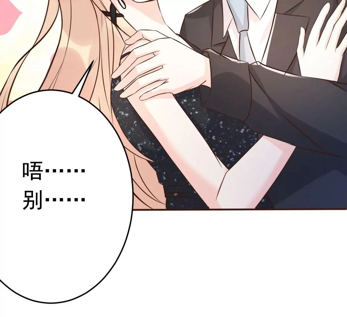 第63话 意想不到的人 第27页