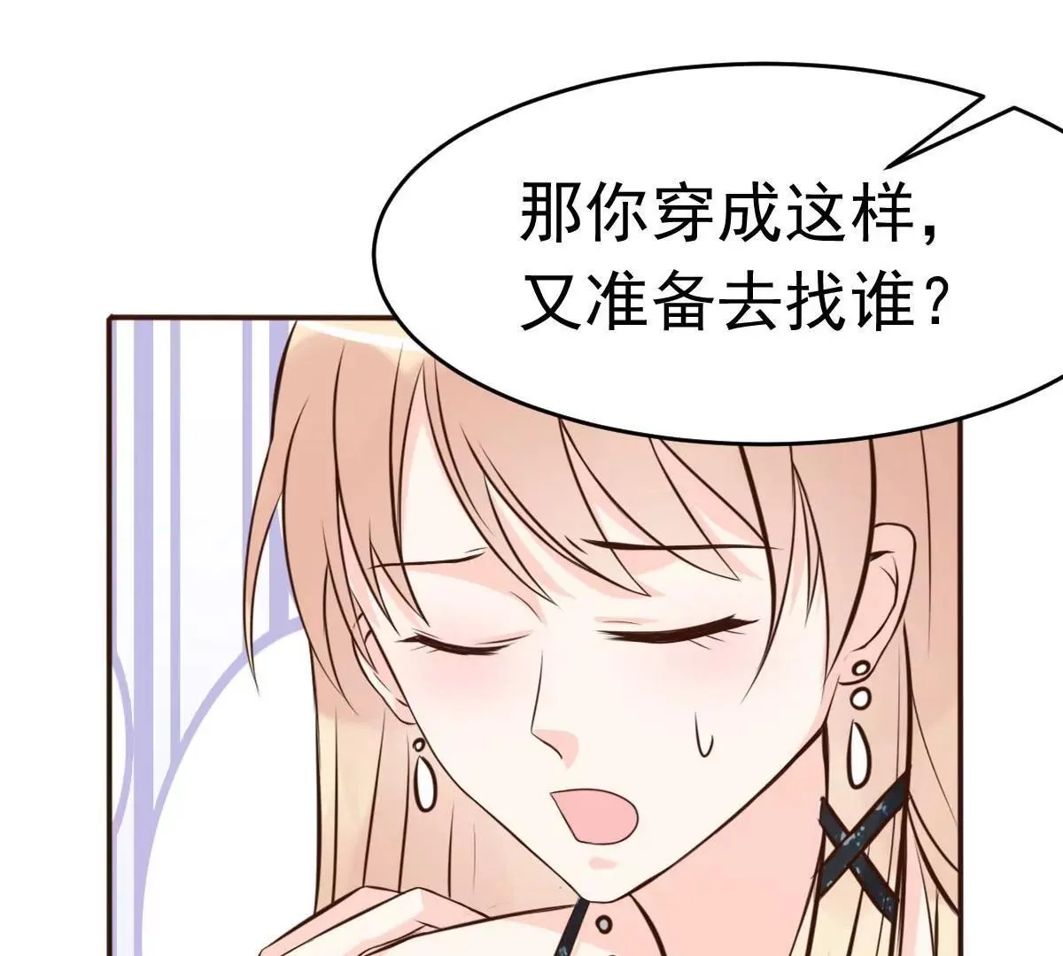 第63话 意想不到的人 第28页