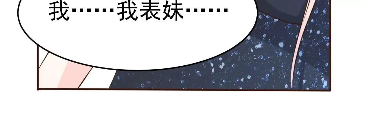 第63话 意想不到的人 第30页