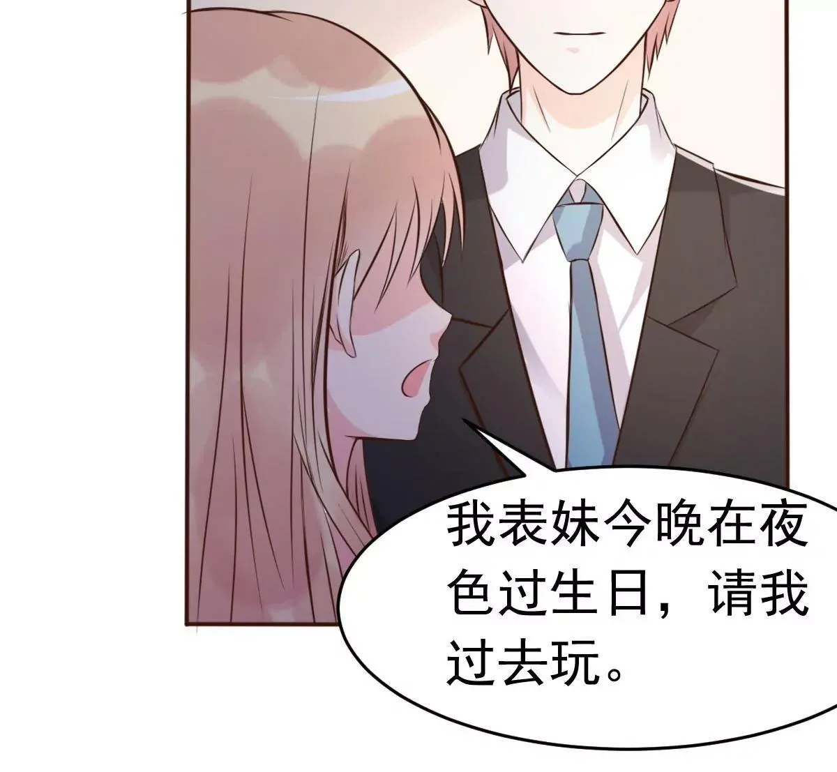 第63话 意想不到的人 第32页
