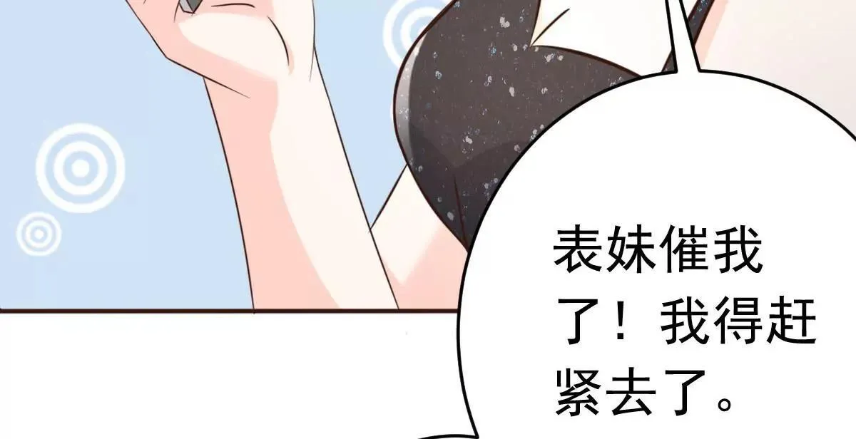 第63话 意想不到的人 第34页