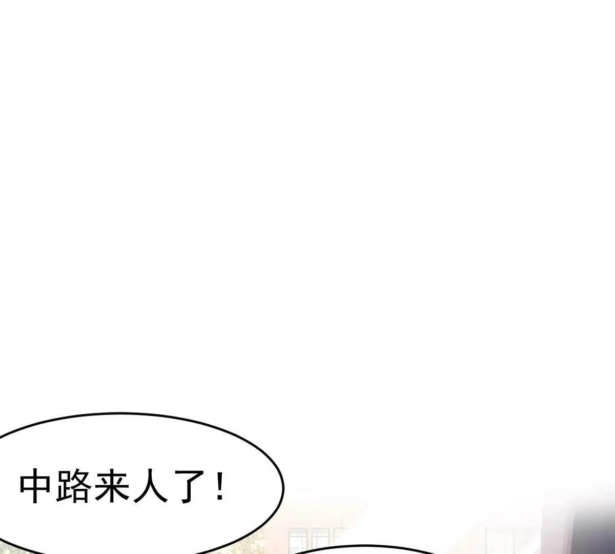 第63话 意想不到的人 第38页