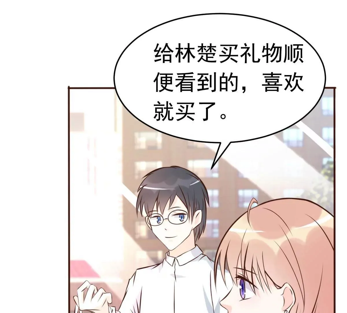 第63话 意想不到的人 第45页