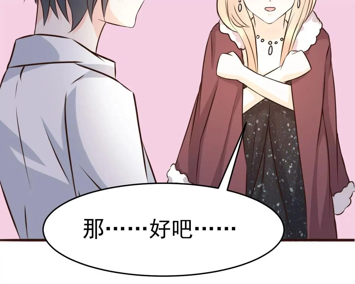 第63话 意想不到的人 第52页