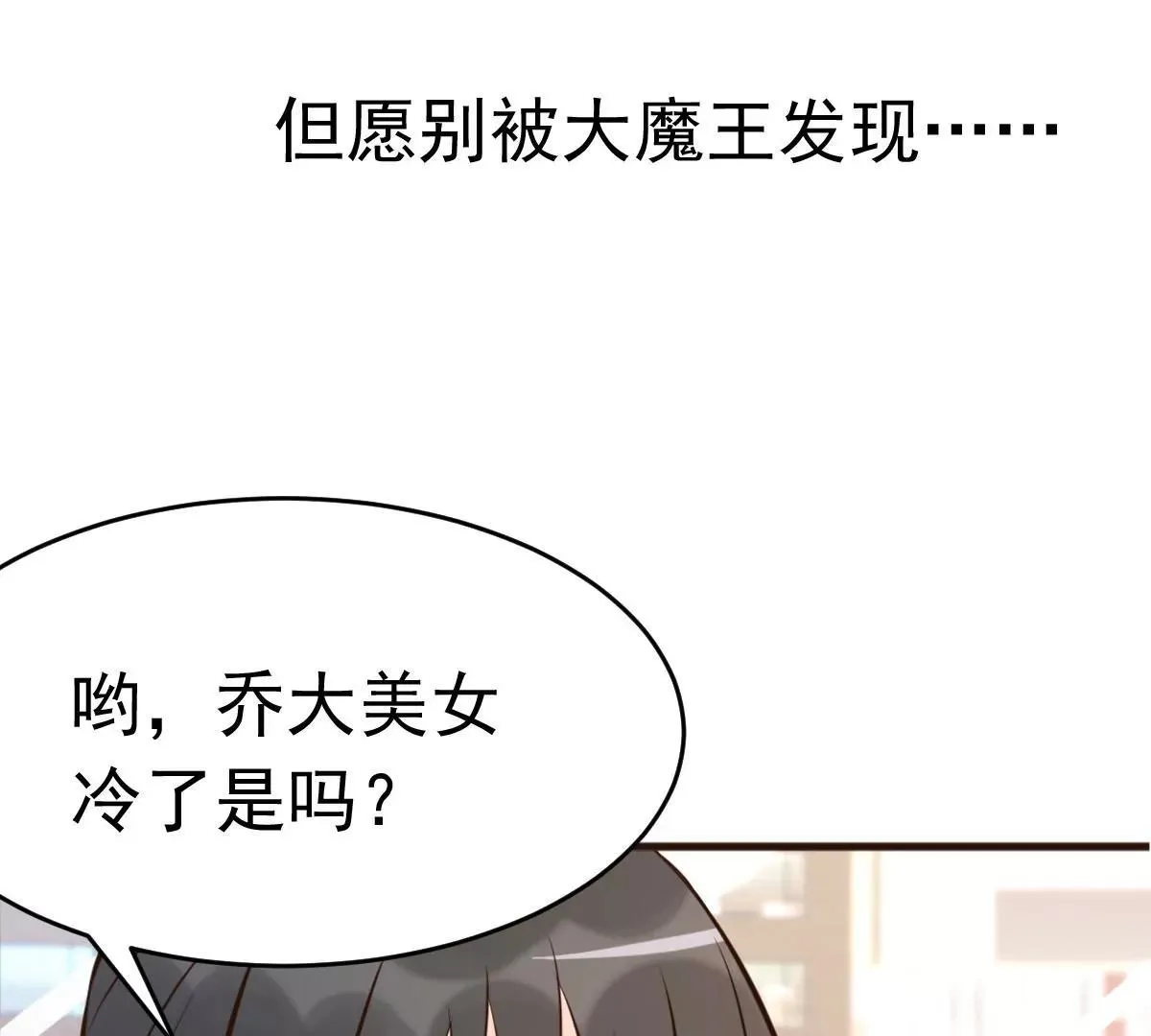 第63话 意想不到的人 第53页