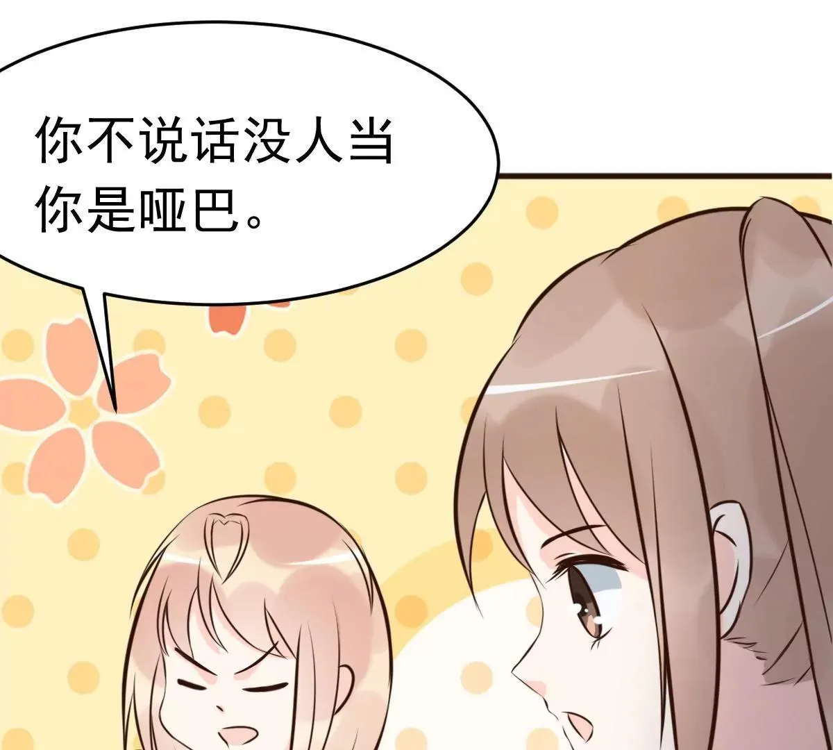 第63话 意想不到的人 第56页