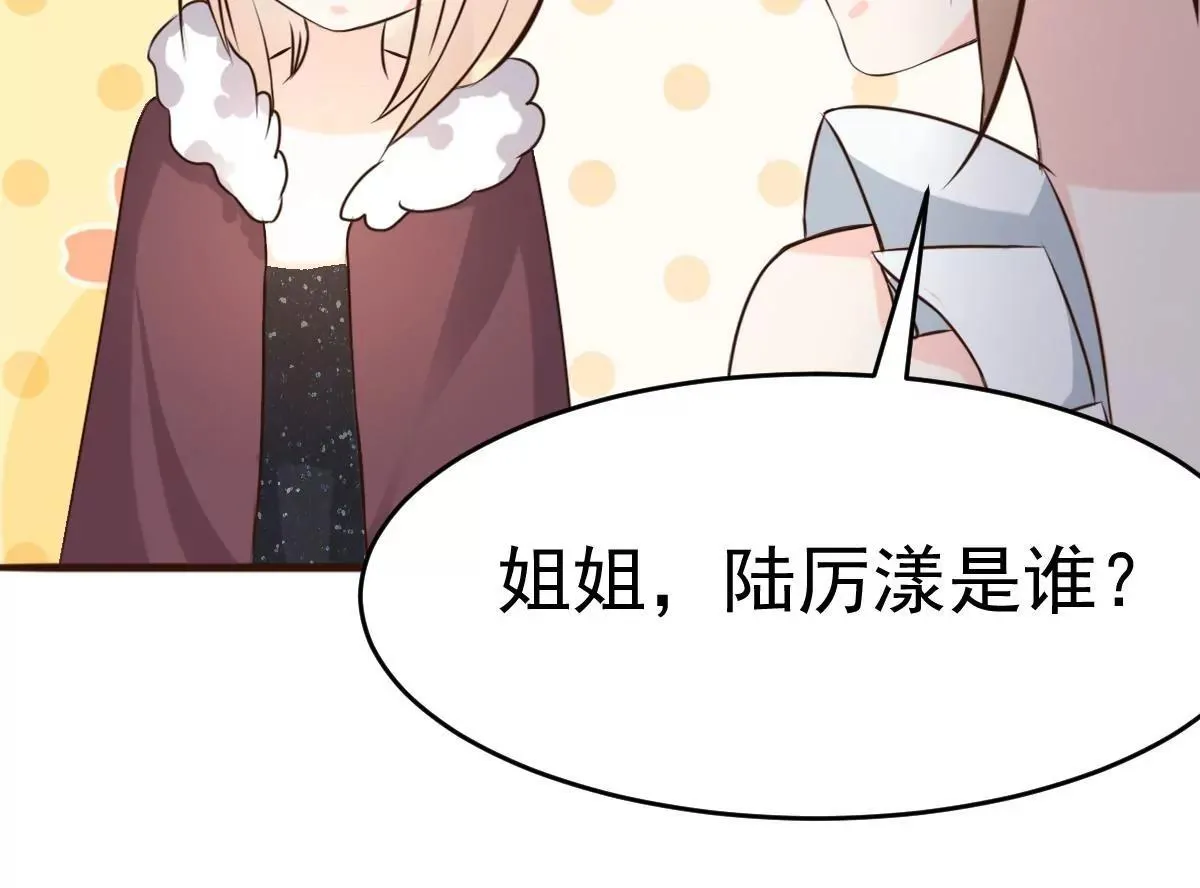 第63话 意想不到的人 第57页