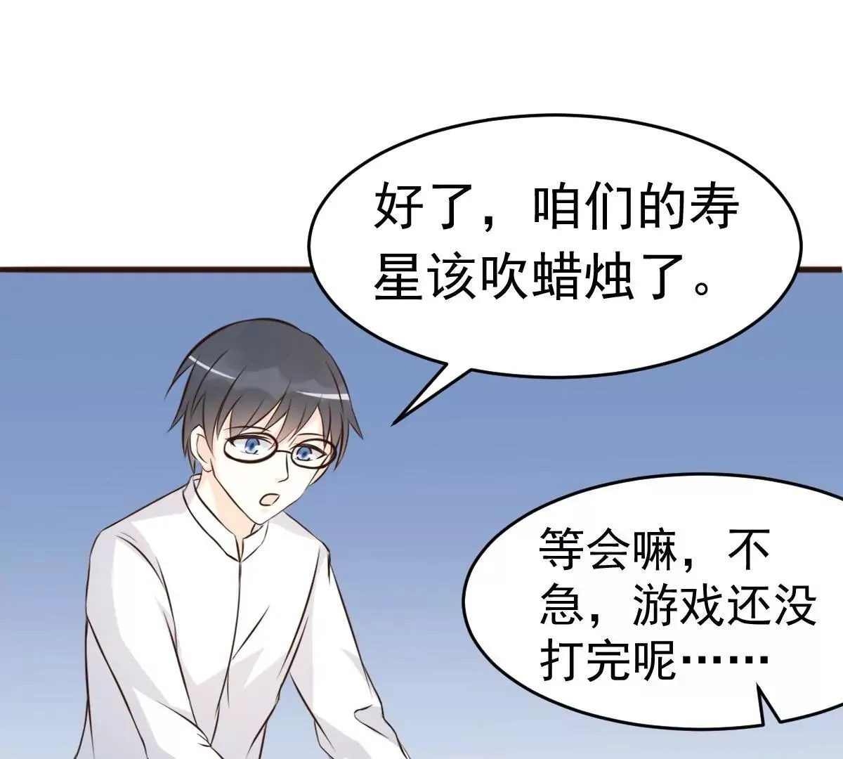 第63话 意想不到的人 第58页